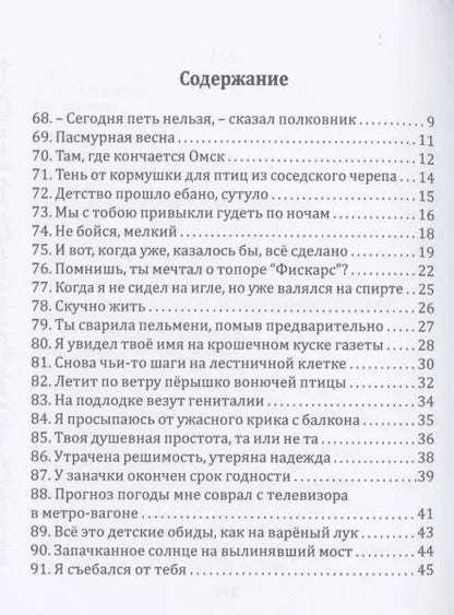 Фотография книги "Егор Древлянин: Смерть в столице"