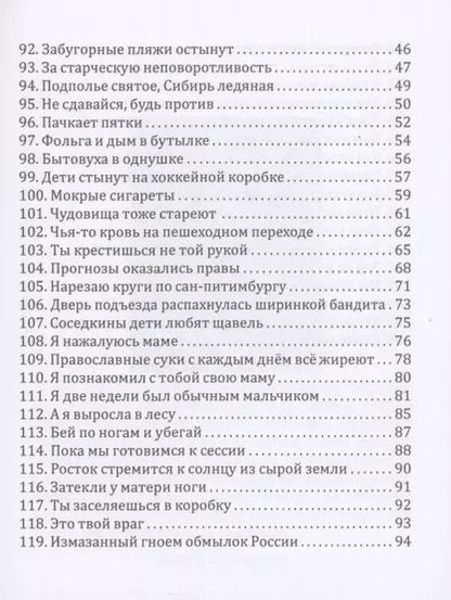 Фотография книги "Егор Древлянин: Смерть в столице"