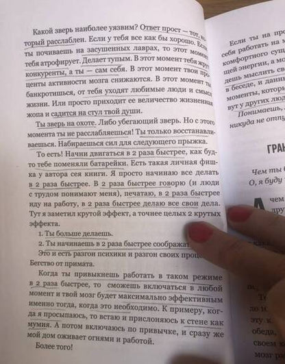 Фотография книги "Егор Горд: Взрыв мышления"