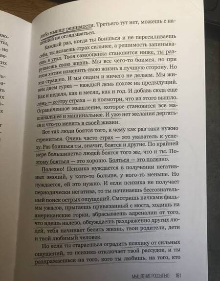 Фотография книги "Егор Горд: Взрыв мышления"