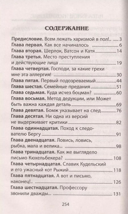 Фотография книги "Егор Крымов: Идеальное похищение"