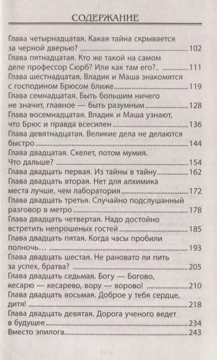 Фотография книги "Егор Крымов: Колдун из Сухаревой башни"
