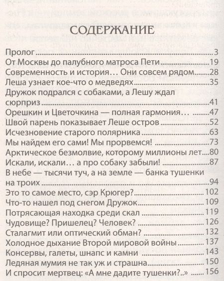 Фотография книги "Егор Крымов: Леша Орешкин против ЦРУ"