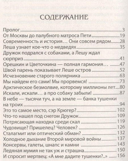 Фотография книги "Егор Крымов: Леша Орешкин против ЦРУ"