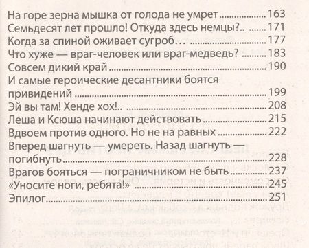 Фотография книги "Егор Крымов: Леша Орешкин против ЦРУ"