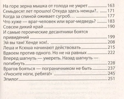 Фотография книги "Егор Крымов: Леша Орешкин против ЦРУ"