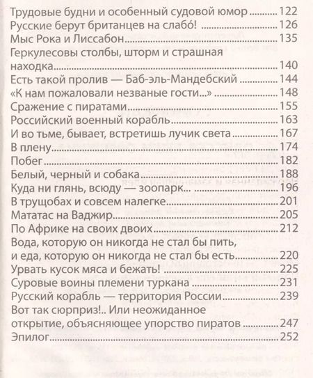 Фотография книги "Егор Крымов: Одиссея Леши Орешкина"