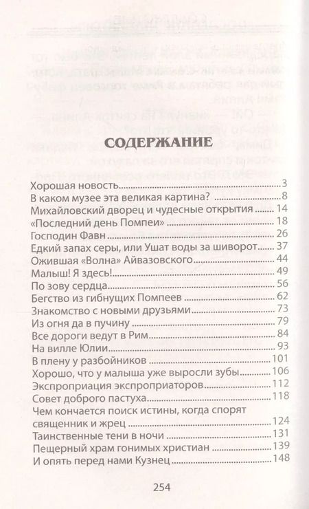 Фотография книги "Егор Крымов: Последние гладиаторы"