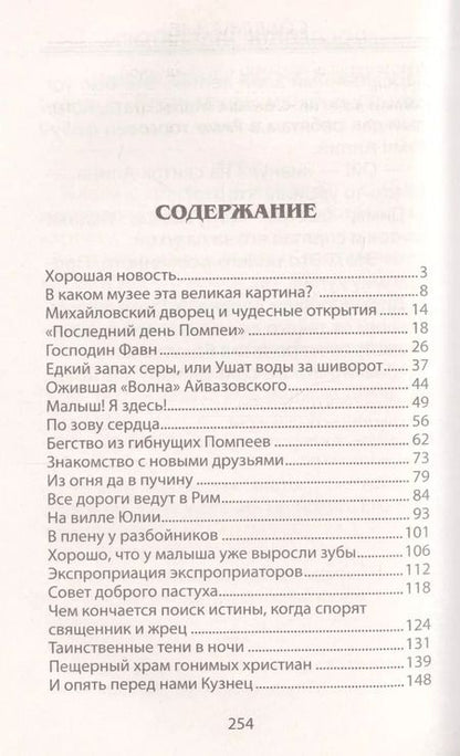 Фотография книги "Егор Крымов: Последние гладиаторы"