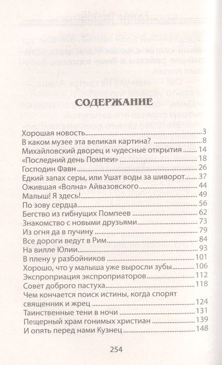 Фотография книги "Егор Крымов: Последние гладиаторы"