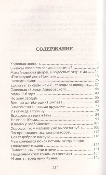 Фотография книги "Егор Крымов: Последние гладиаторы"