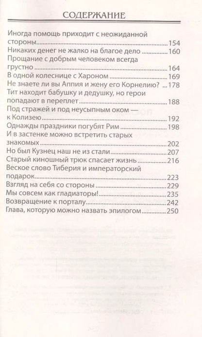 Фотография книги "Егор Крымов: Последние гладиаторы"