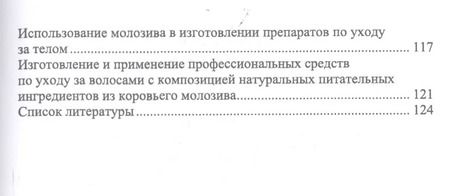 Фотография книги "Егор Лебедько: Молозиво. Учебное пособие для вузов"