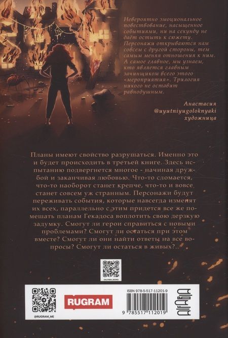 Фотография книги "Егор Соколов: Месть демона. Том 3"