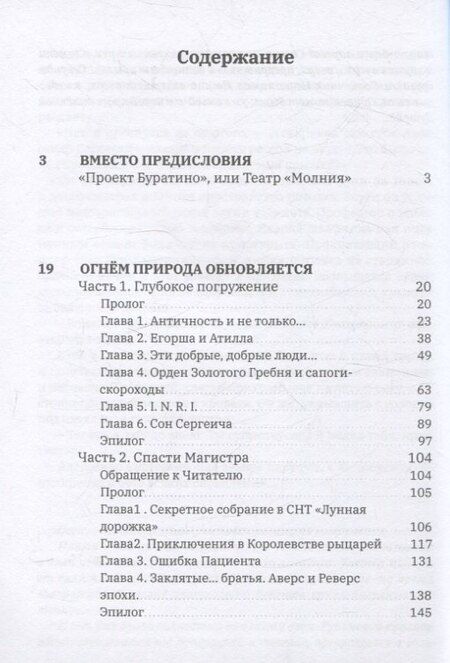 Фотография книги "Егор Убаров: Архитектор Гармонии"