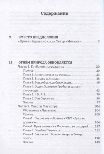 Фотография книги "Егор Убаров: Архитектор Гармонии"