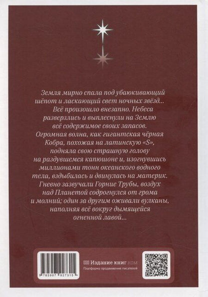 Фотография книги "Егор Убаров: Рю де Тампль. Дорога к Храму"