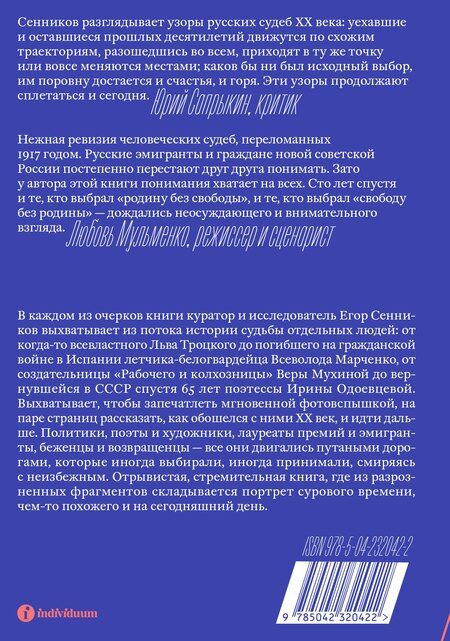 Фотография книги "Егор Валерьевич: Расходящиеся тропы"
