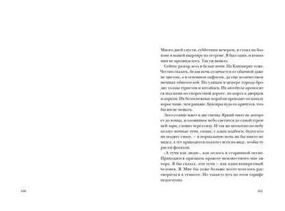 Фотография книги "Егоров: Мечтатели"
