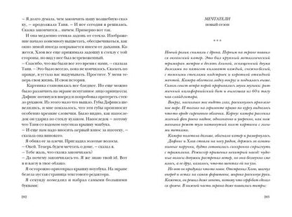 Фотография книги "Егоров: Мечтатели"