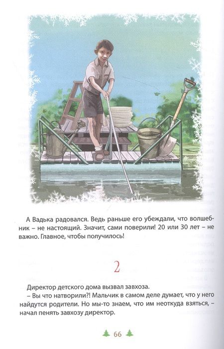 Фотография книги "Егоров: Подарок на Рождество. Рассказы"