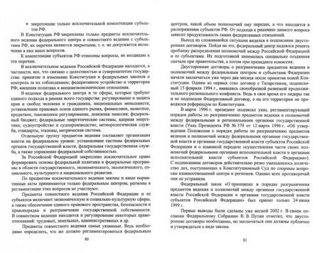 Фотография книги "Егоров, Слиньков: Современная организация государственных учреждений России. Учебное пособие"