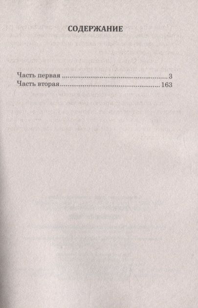 Фотография книги "Егоров Виталий: Идущие по следу"
