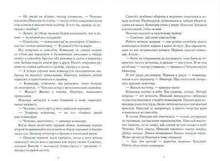 Фотография книги "Егорщин: Последний бой"