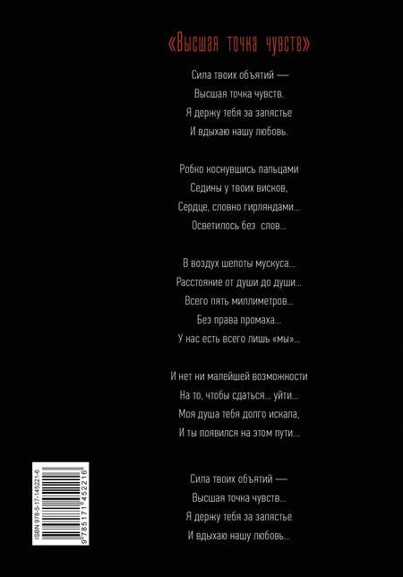 Фотография книги "Егоян: Высшая точка чувств"
