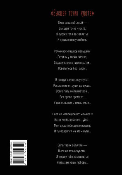 Фотография книги "Егоян: Высшая точка чувств"