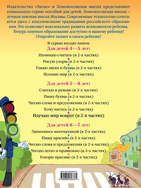 Фотография книги "Егупова: Изучаю мир вокруг. В 2-х частях. Часть 1"