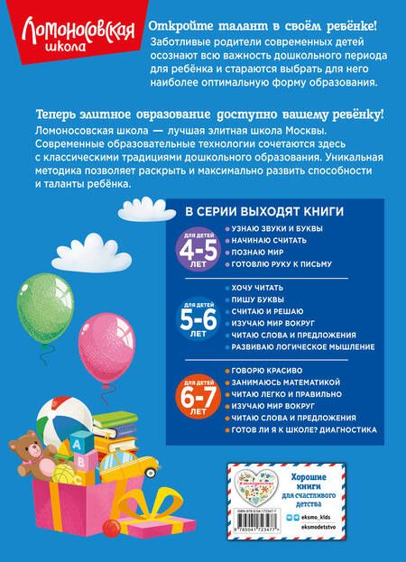 Фотография книги "Егупова: Изучаю мир вокруг: для детей 5-6 лет"