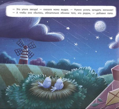 Фотография книги "Екатерина Аксенова: Обними меня"