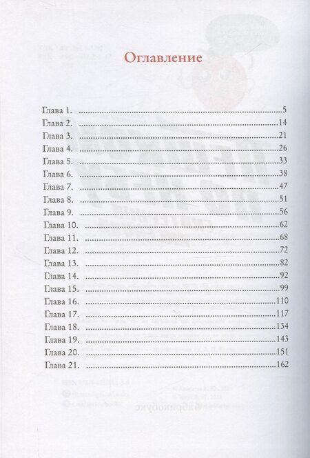 Фотография книги "Екатерина Аксенова: Пешком по небу"