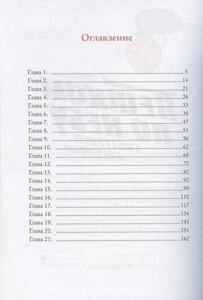 Фотография книги "Екатерина Аксенова: Пешком по небу"