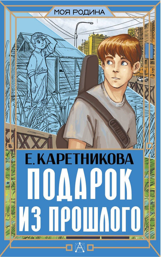 Обложка книги "Екатерина Алексеевна: Подарок из прошлого"