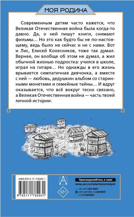 Фотография книги "Екатерина Алексеевна: Подарок из прошлого"