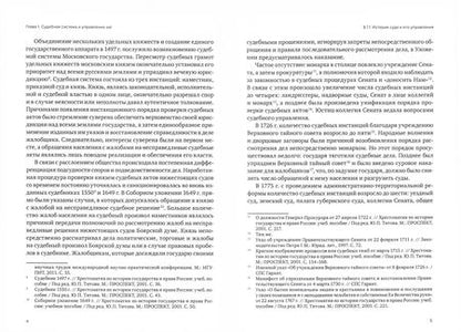 Фотография книги "Екатерина Алексеевская: Суд. 2030"