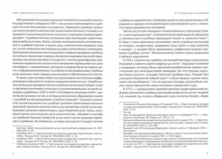 Фотография книги "Екатерина Алексеевская: Суд. 2030"