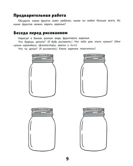 Фотография книги "Екатерина Андреева: Логопедическое рисование от 4 до 6 лет"
