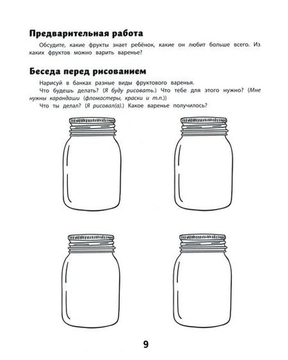 Фотография книги "Екатерина Андреева: Логопедическое рисование от 4 до 6 лет"