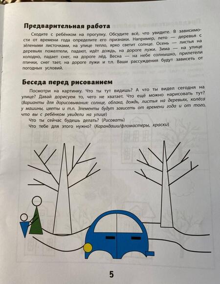 Фотография книги "Екатерина Андреева: Логопедическое рисование от 4 до 6 лет"