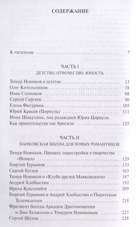 Фотография книги "Екатерина Андреева: Тимур. "Врать только правду!""