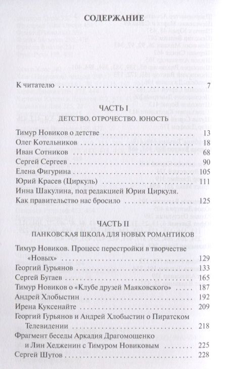 Фотография книги "Екатерина Андреева: Тимур. "Врать только правду!""