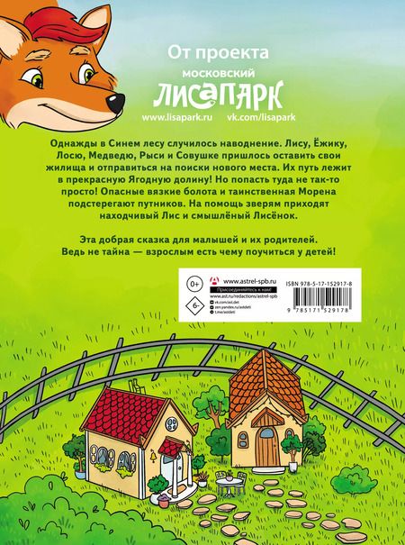 Фотография книги "Екатерина Андреевская: Рыжая долина"