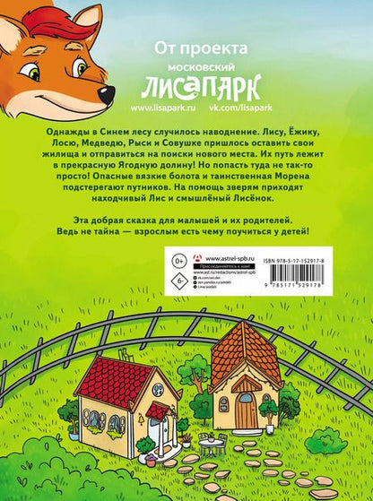 Фотография книги "Екатерина Андреевская: Рыжая долина"