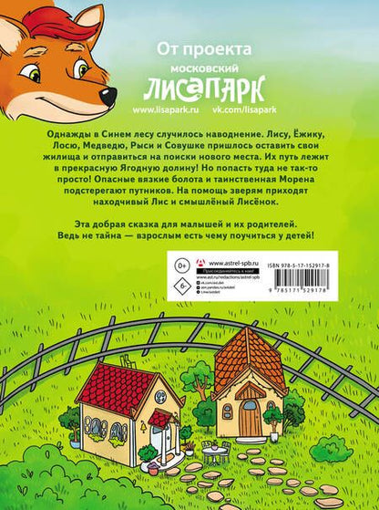 Фотография книги "Екатерина Андреевская: Рыжая долина"