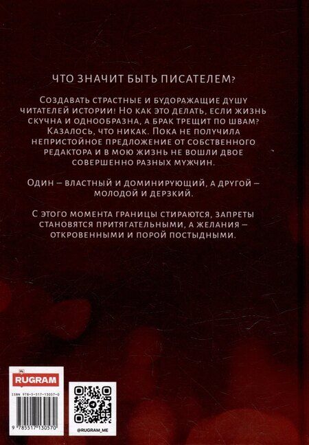 Фотография книги "Екатерина Антонова: Писательница по вызову"