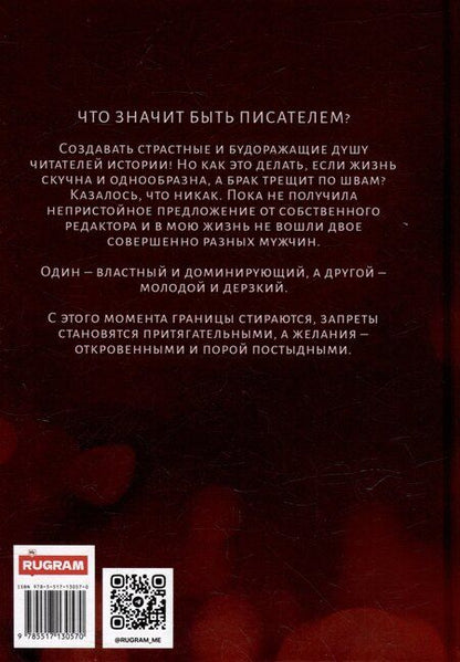 Фотография книги "Екатерина Антонова: Писательница по вызову"