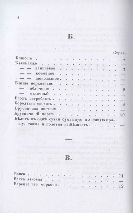 Фотография книги "Екатерина Авдеева: Экономический лексикон. Часть 1 (репринтное издание)"
